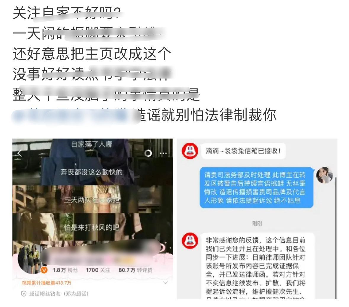 俺不中了，为丝红v粉zy别人，品牌方说要起诉后，这红v反过来把为丝告了[笑cry