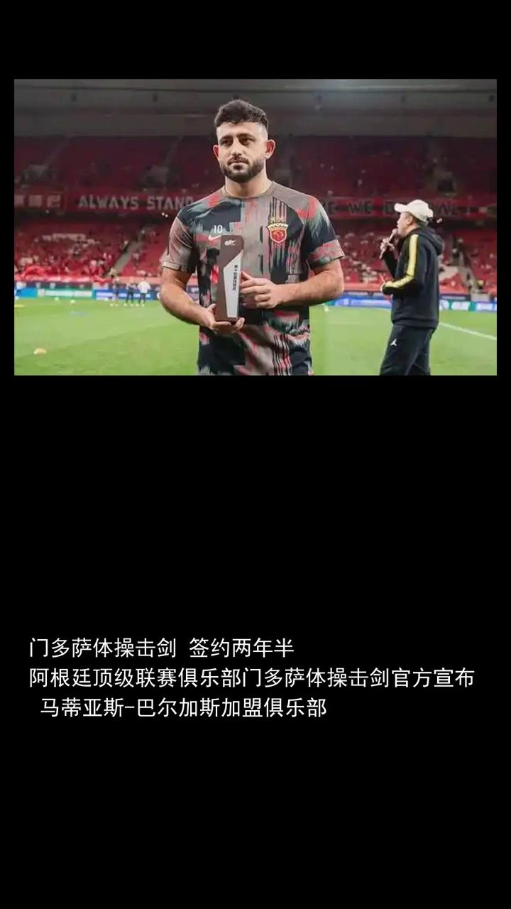 官方海港旧将巴尔加斯加盟阿根廷俱乐部门多萨签约2年半。
官方海港旧将巴尔加斯加盟