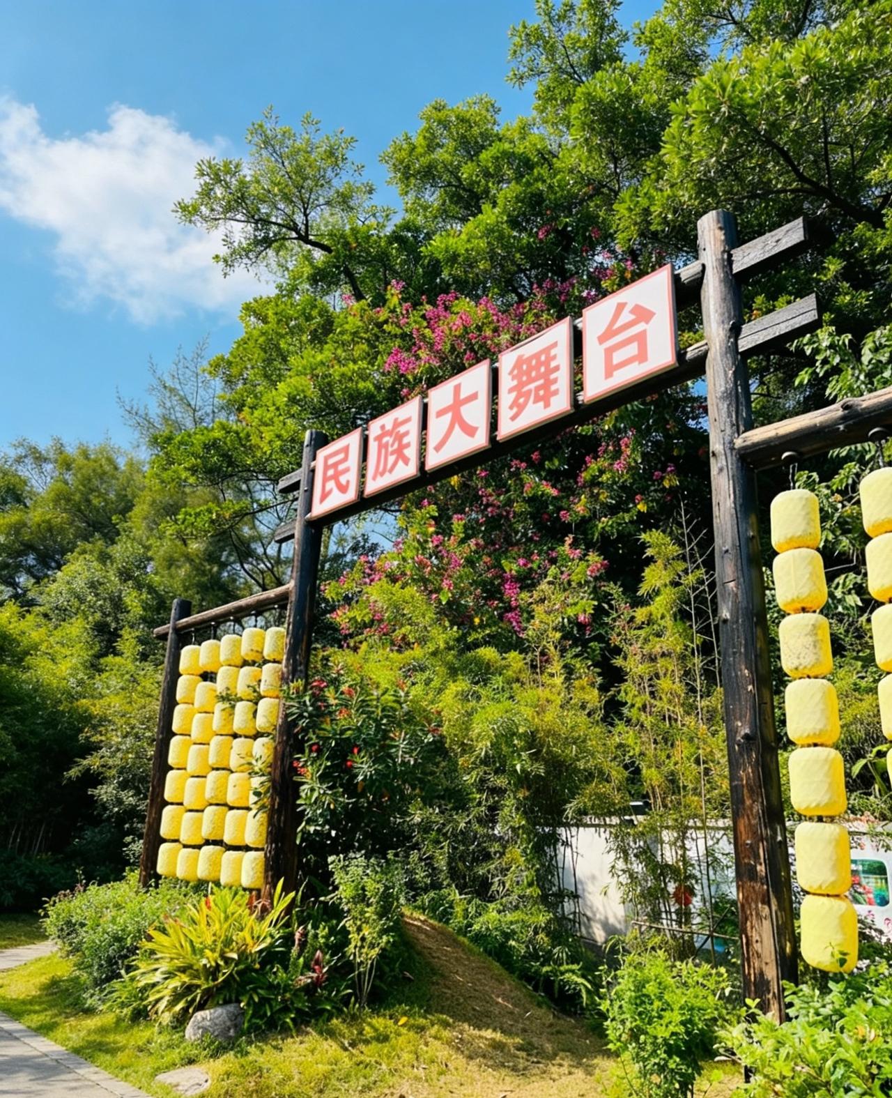 龙洞这家酒家的民族大舞台，国风出片超绝 
📍广州 圆味·园林酒家-民族大舞台