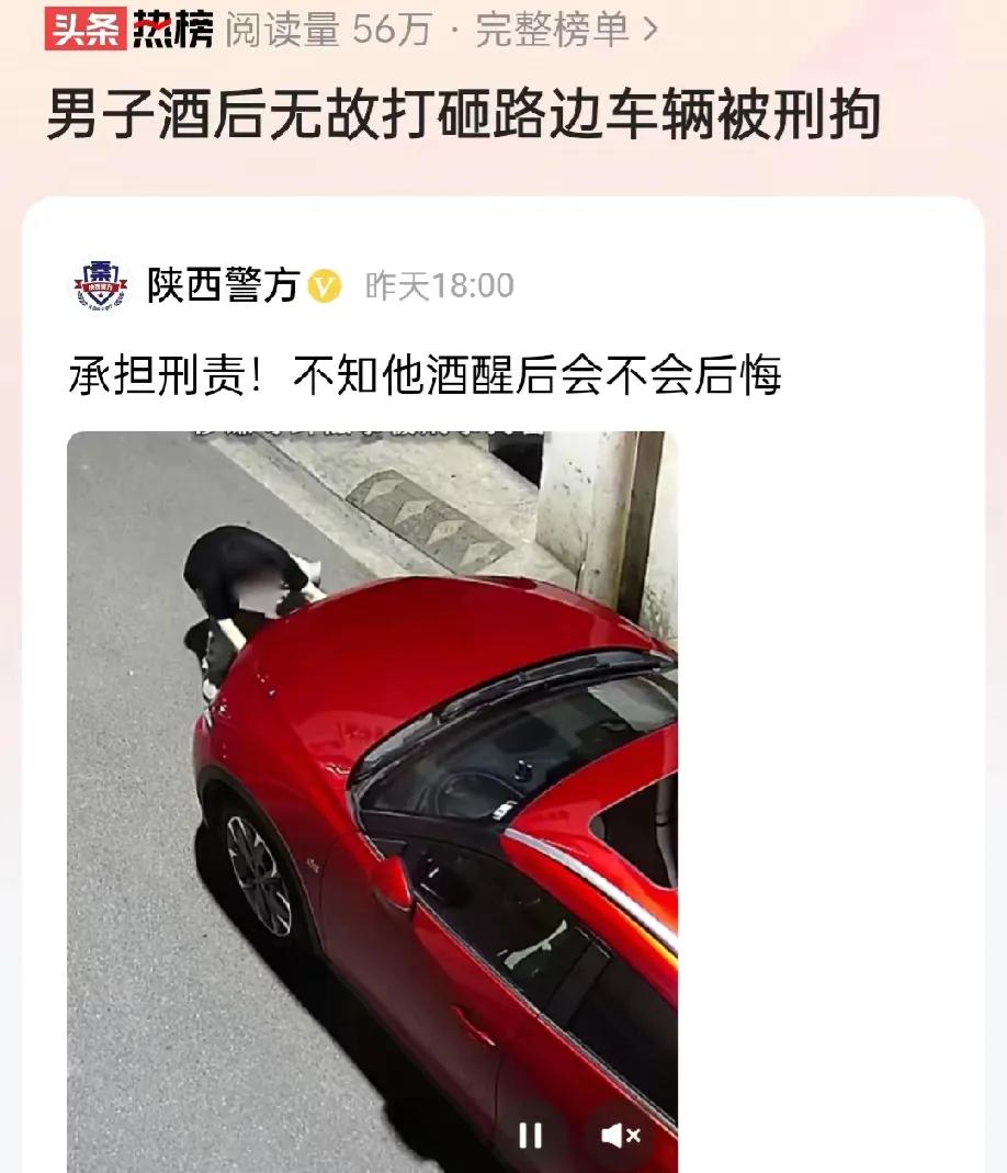 陕西安康，一男子喝醉了酒，就开始在街上耍酒疯。只见男子对着一辆红色车辆一顿打砸，