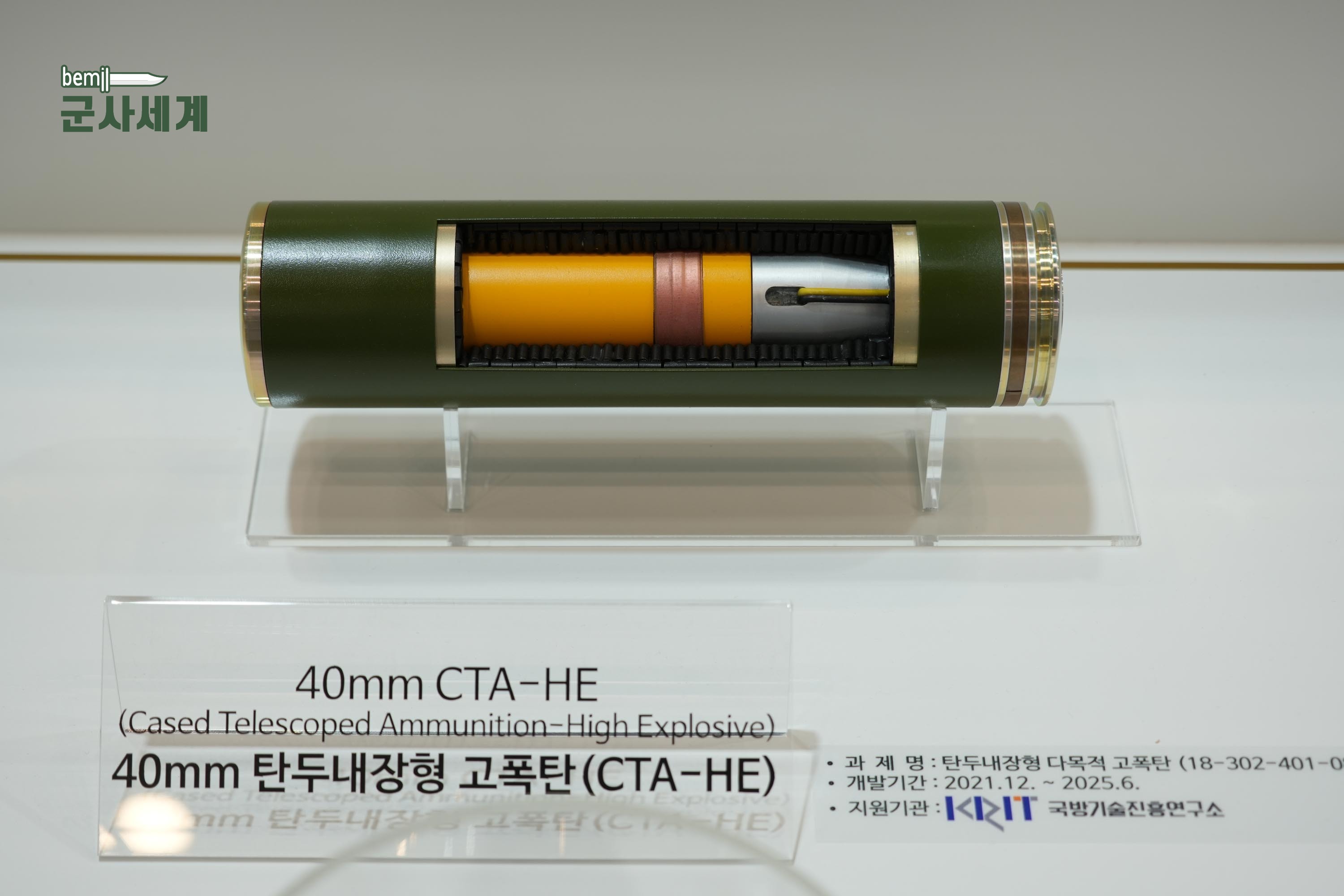 2025韩国国际海洋防卫产业展（15）烽火问鼎计划 ​​​