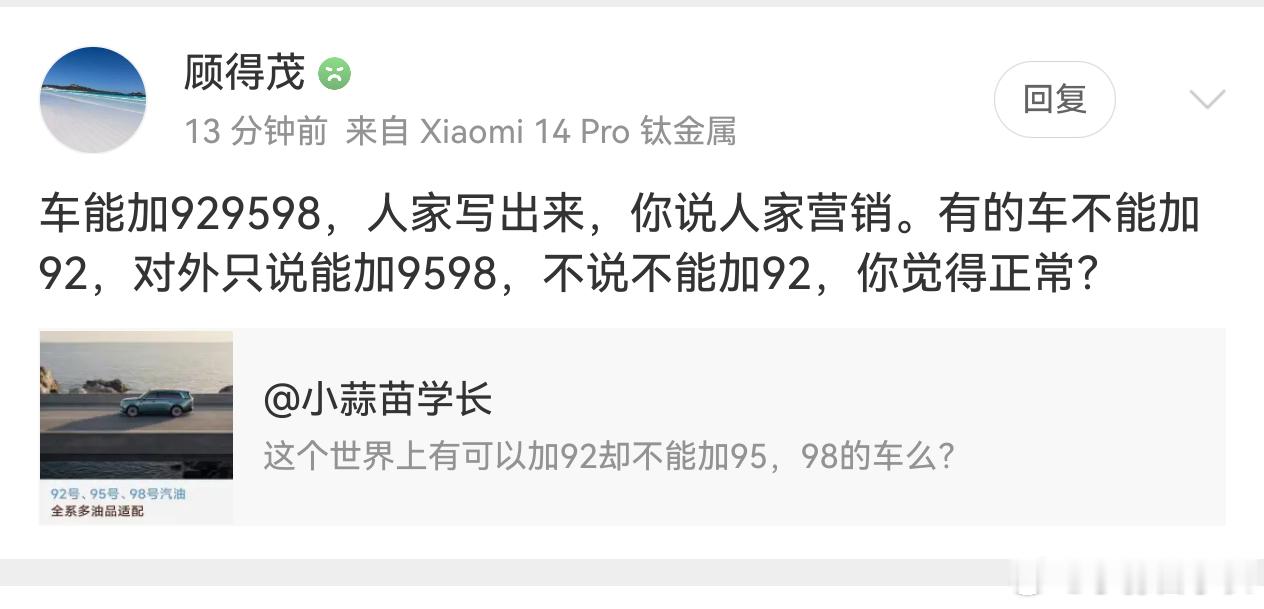 因为正常开过车的都知道，加油是向高标号兼容的。说加95就是默认可以加95，98，