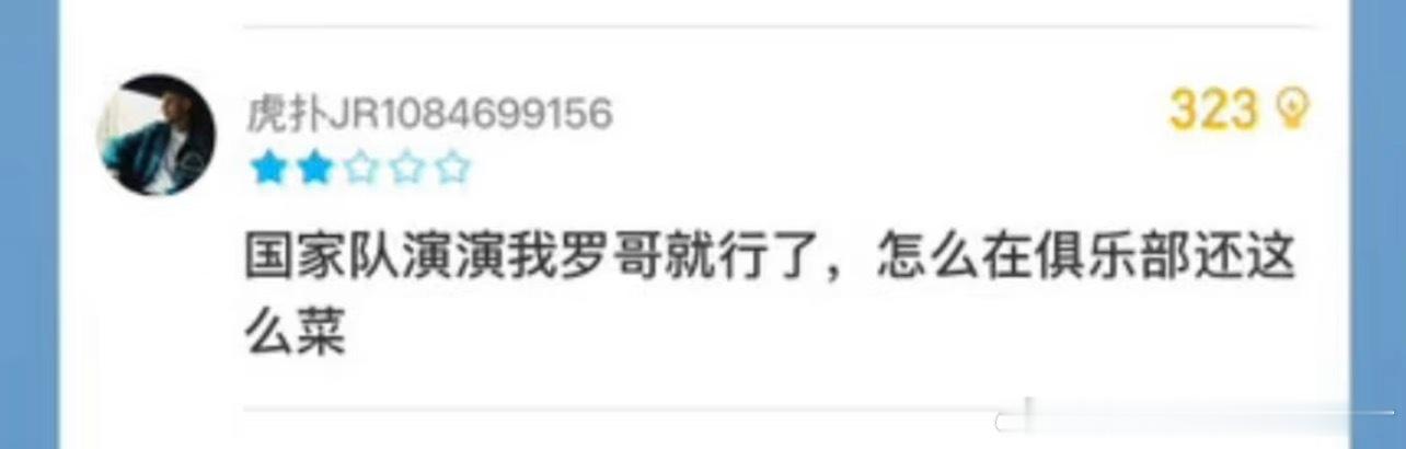 我服了，你们心里有数就好。C罗[超话] ​​​