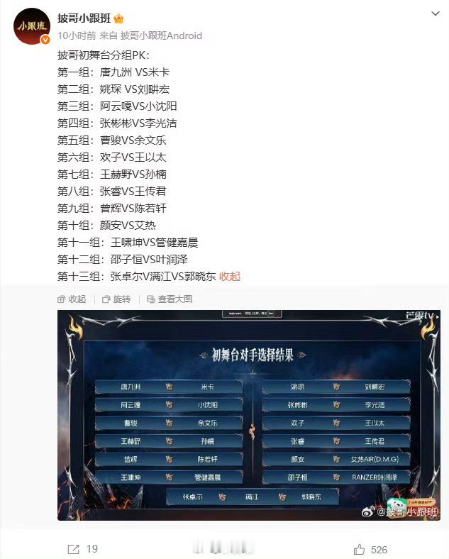 曾辉陈若轩披哥初舞台PK曾辉陈若轩披哥初舞台PK曾辉和陈若轩初舞台直接对上，两位
