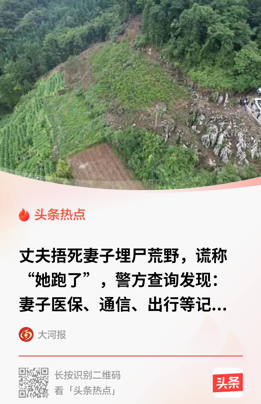 “整整瞒了13年！”2012年，四川宜宾兴文县，男子黄某强与妻子陶某蓉在玉米地劳