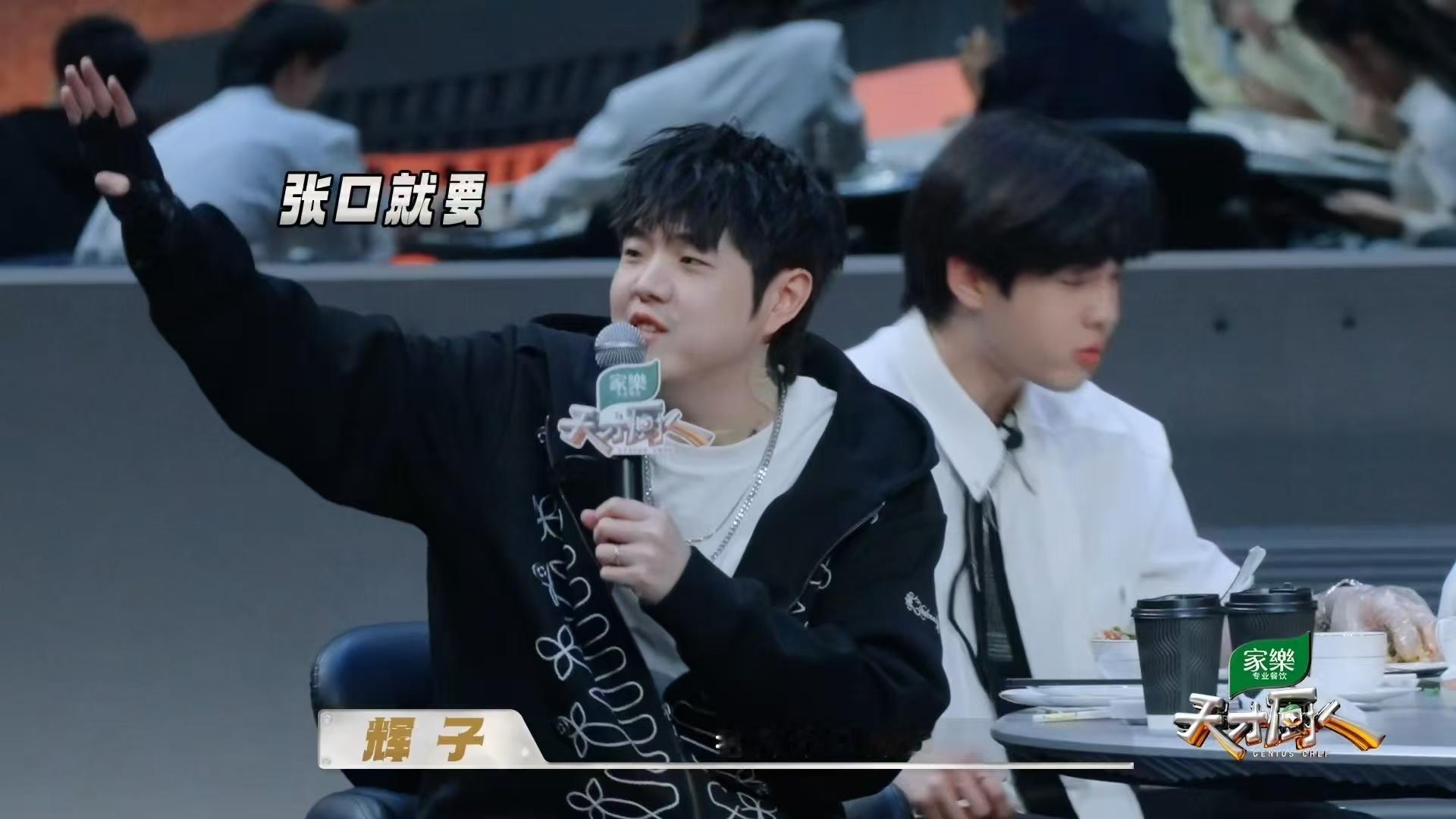 辉子吃饱了才有力气当rapper天才厨人说唱巅峰对决2026两档节目塑造出辉子两