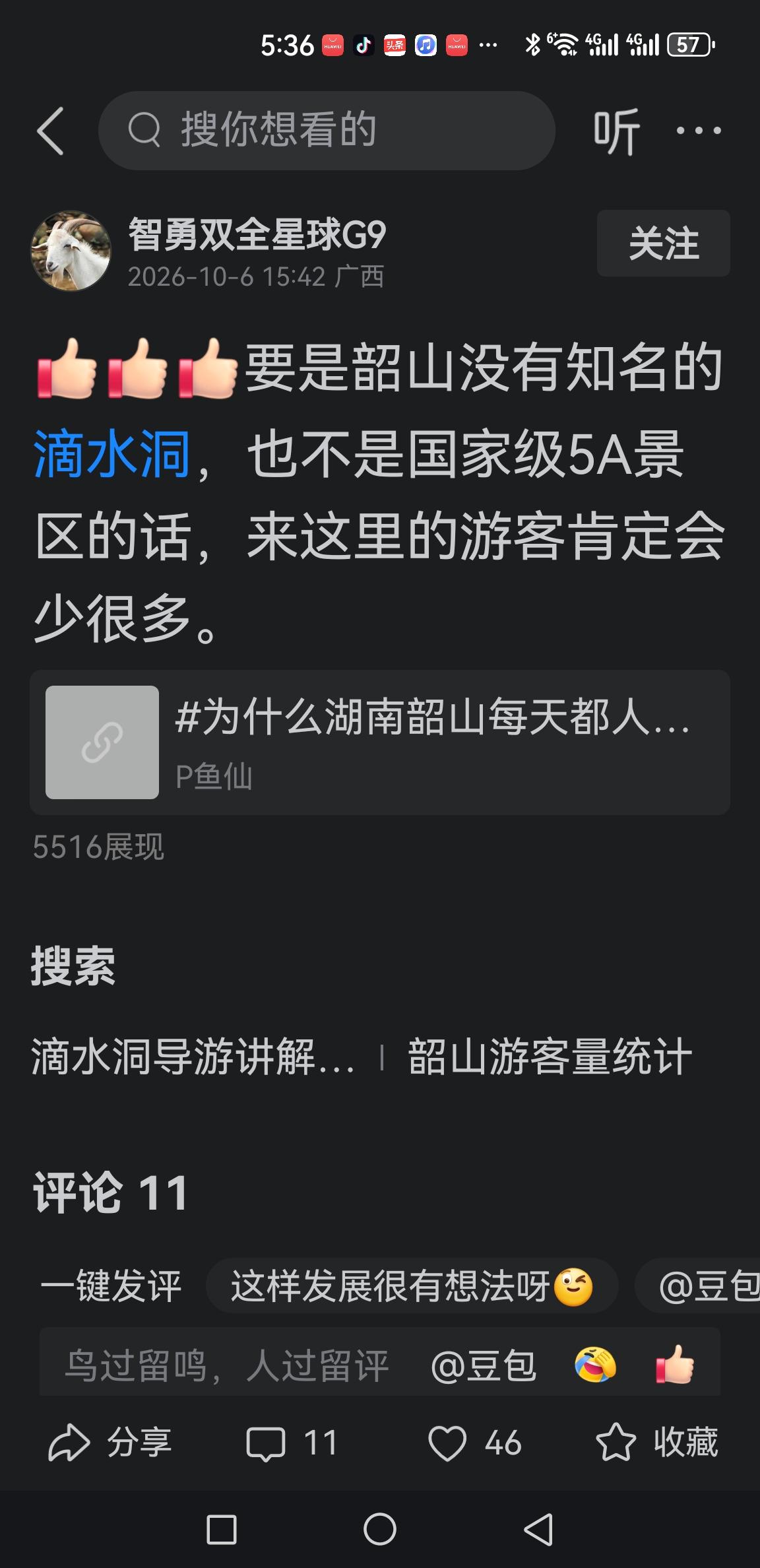 小人才这么认为！

韶山的核心吸引力从来不是滴水洞这个景点，而是红色信仰。

我