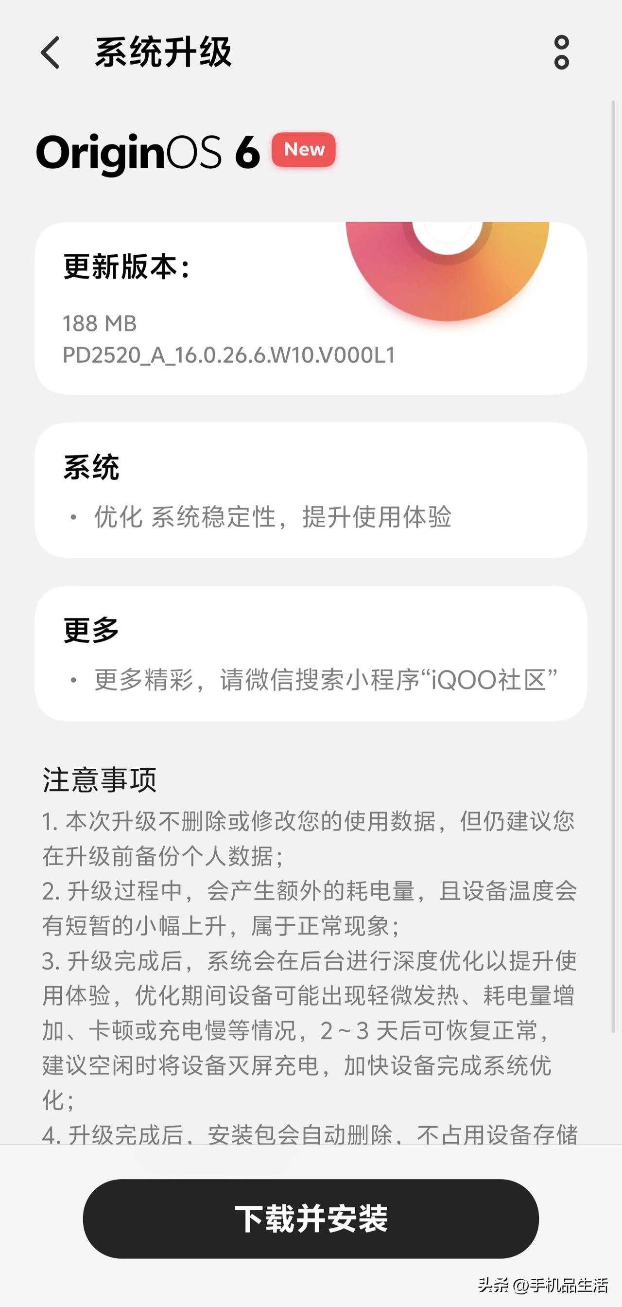 今日，iQOO  Neo11收到了小版本的OriginOS6系统升级，更新版本大