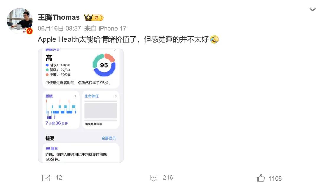 王腾吐槽苹果手表，引发网友的共鸣了。

王腾发了个帖子，说苹果健康太能给情绪价值