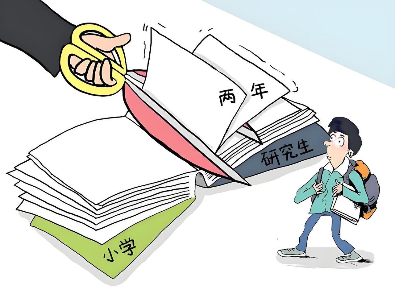 小学5年+初中3年+高中2年？缩短学制真的可行吗🤔
最近“中小学学制改革”的讨
