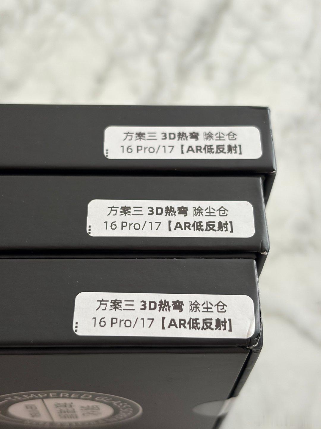 17又贴上了总家的方案三了。 
