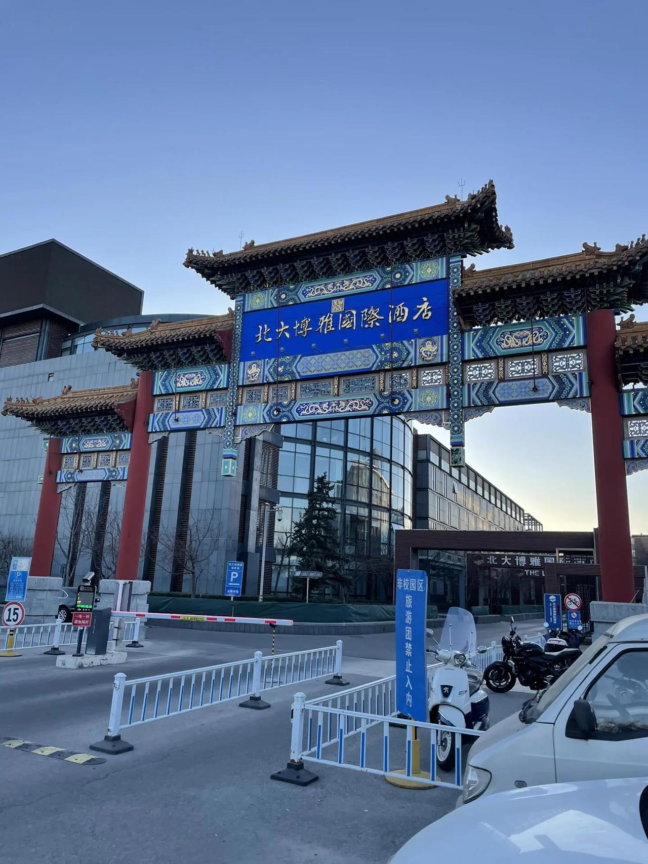 北京国际大酒店闭眼冲。家人们，来北京旅游选酒店真的不用愁！亲测两家超赞的酒店，无