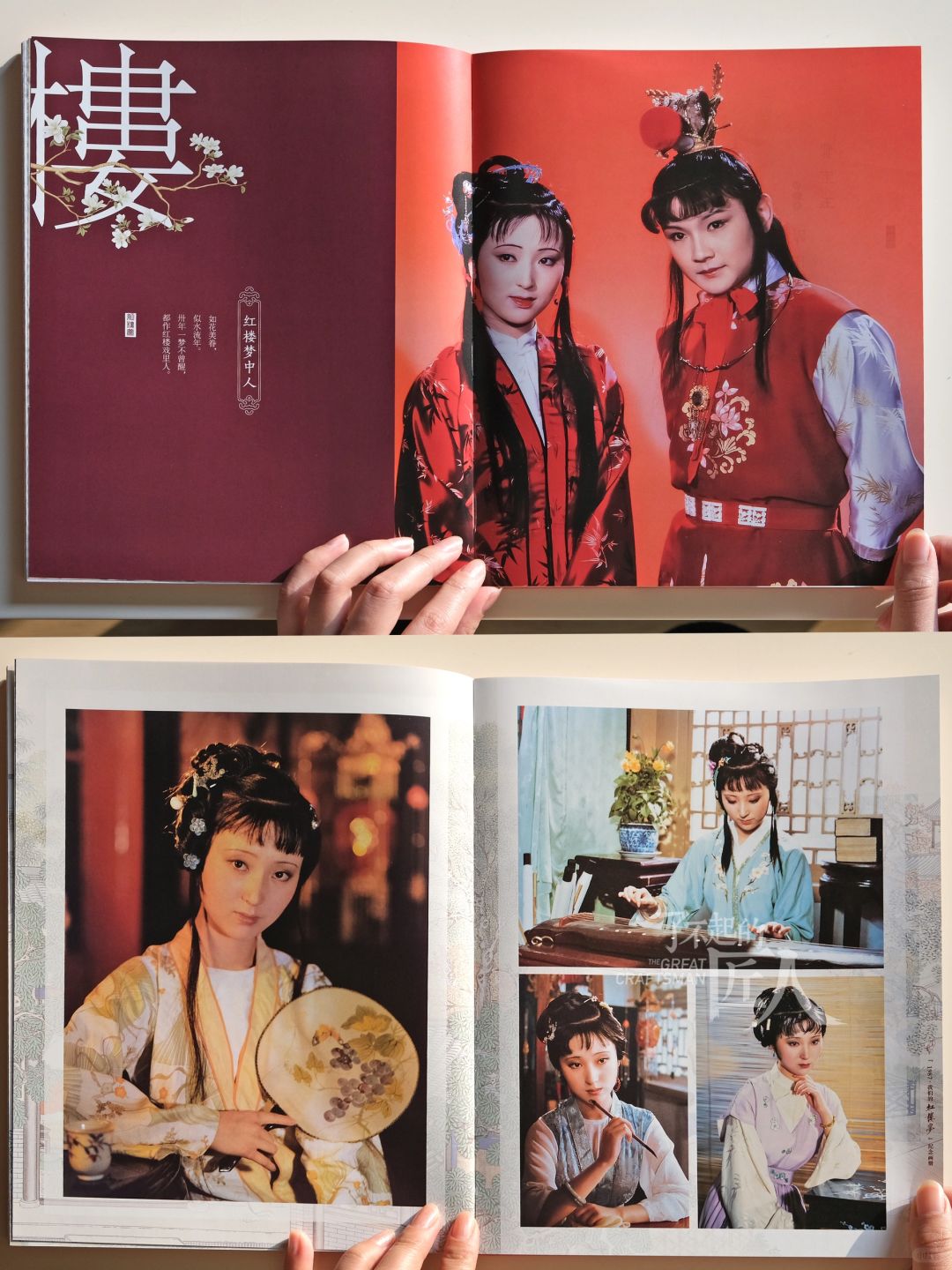 太珍贵了！！红楼梦罕见画册