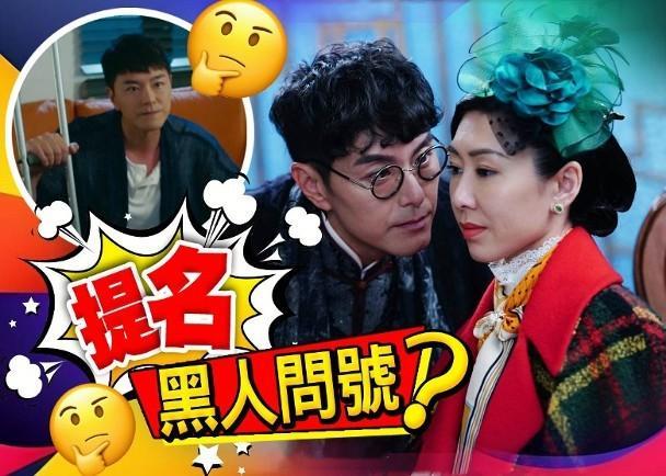 【On.cc】 蕭正楠《巾幗》冇份衝視帝　騎呢提名《神耆小子》全城鬧爆無綫台慶頒