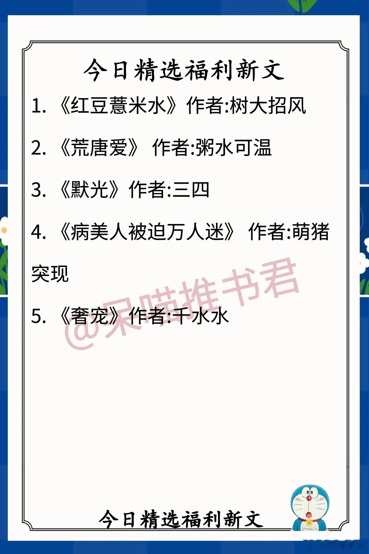 最新完结福利文1. 《红豆薏米水》作者:树大招风（敏感缺爱少女vs顽劣混混少年，
