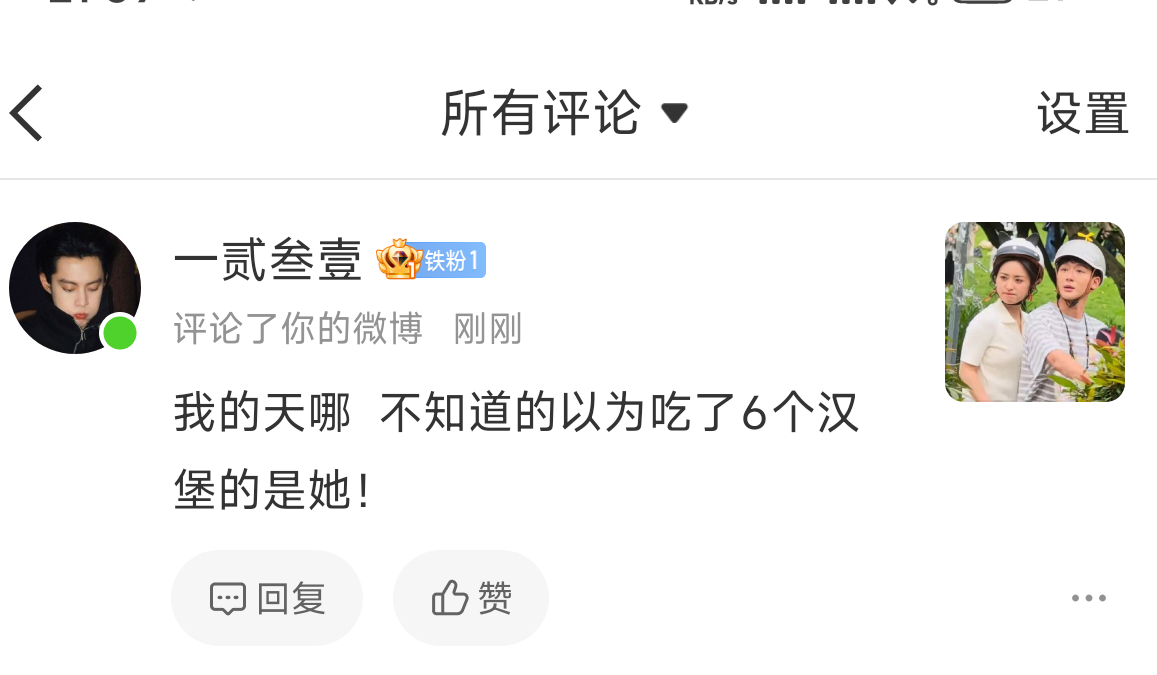 我笑死了 