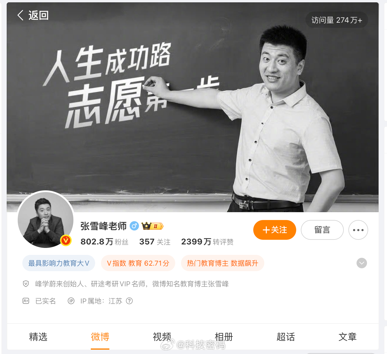 【张雪峰账号头像再次变为黑白 】网传张雪峰心脏骤停正在苏州抢救张雪峰多个社交平台