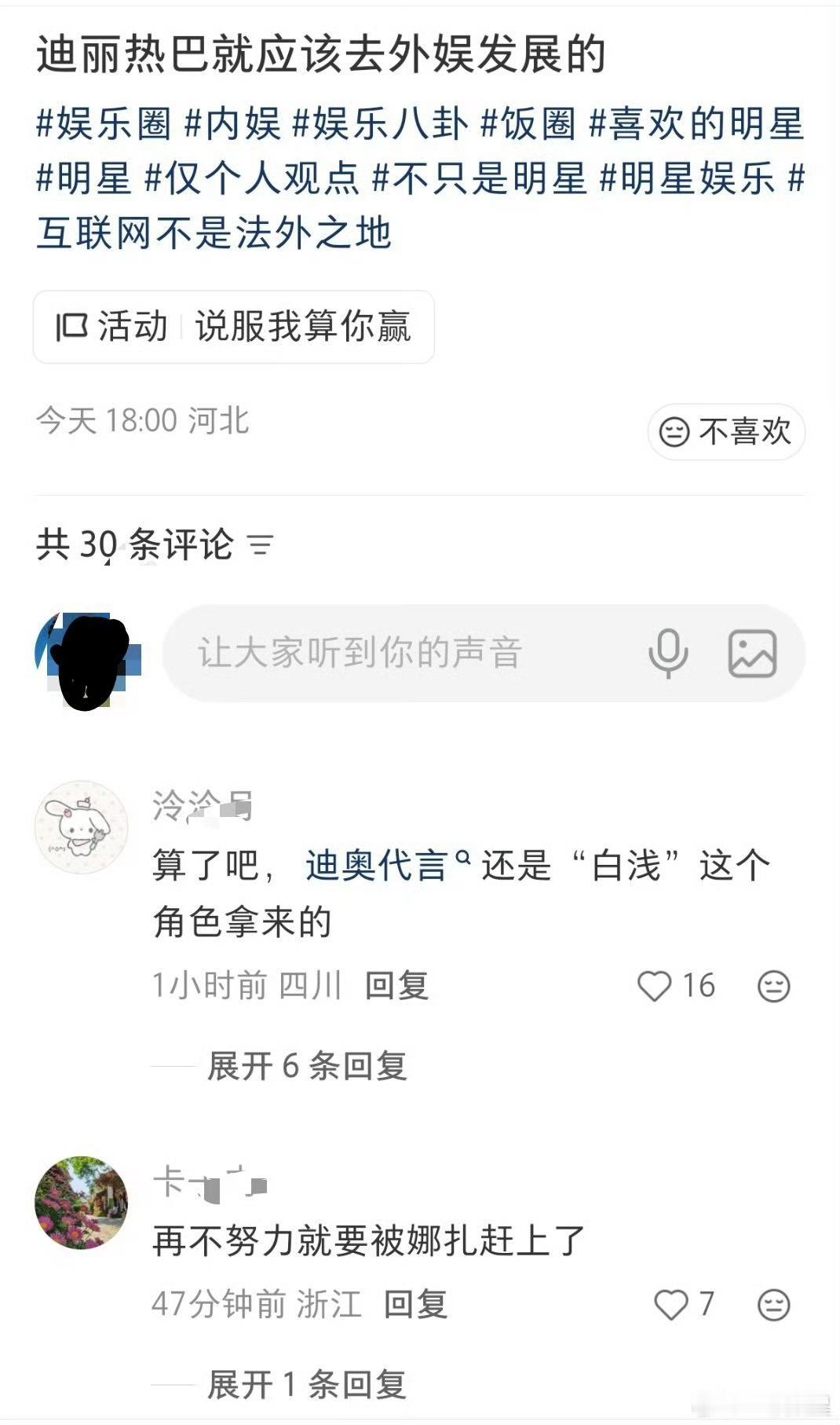 句句扎❤️[偷笑] ​​​