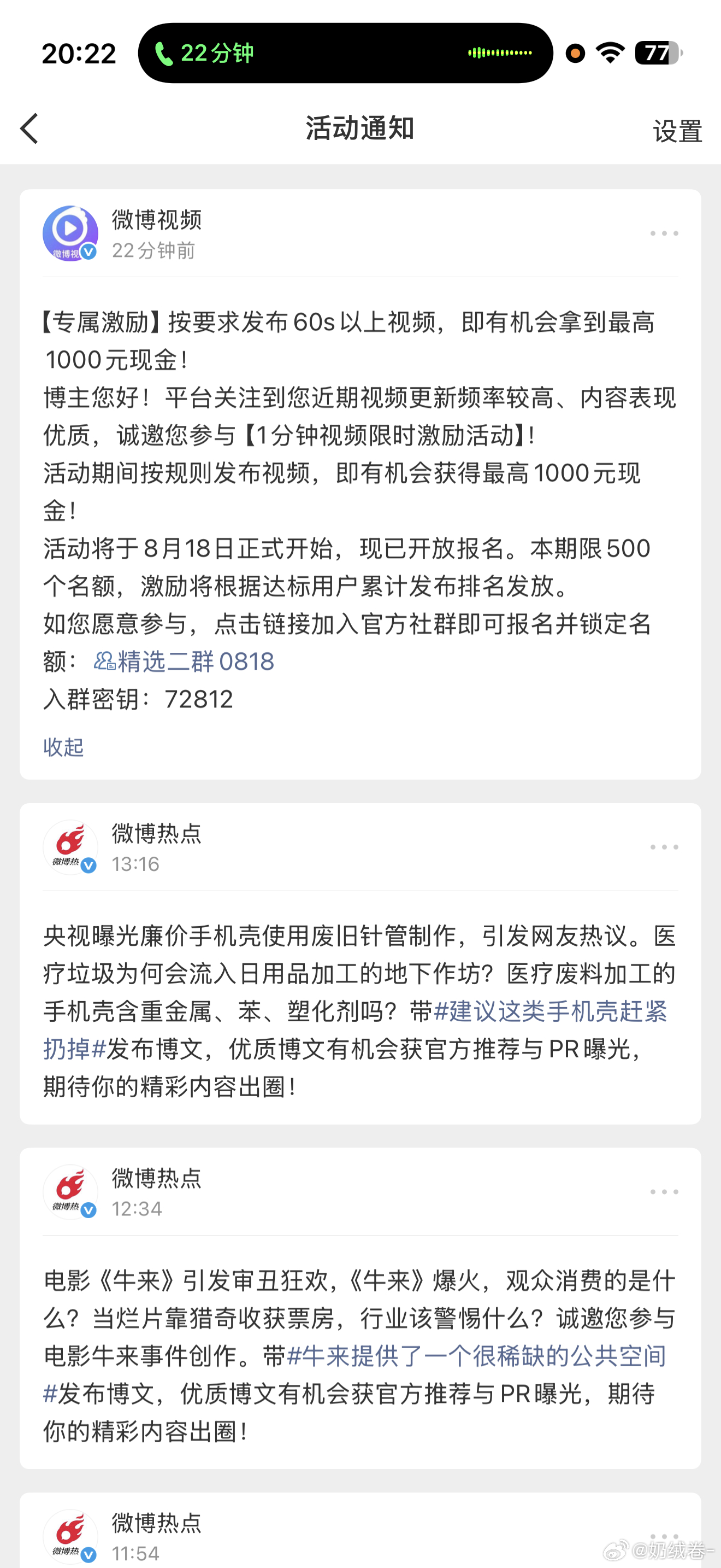 好不容易被邀请了结果群进不去，我看就只有500个名额，我还能有吗