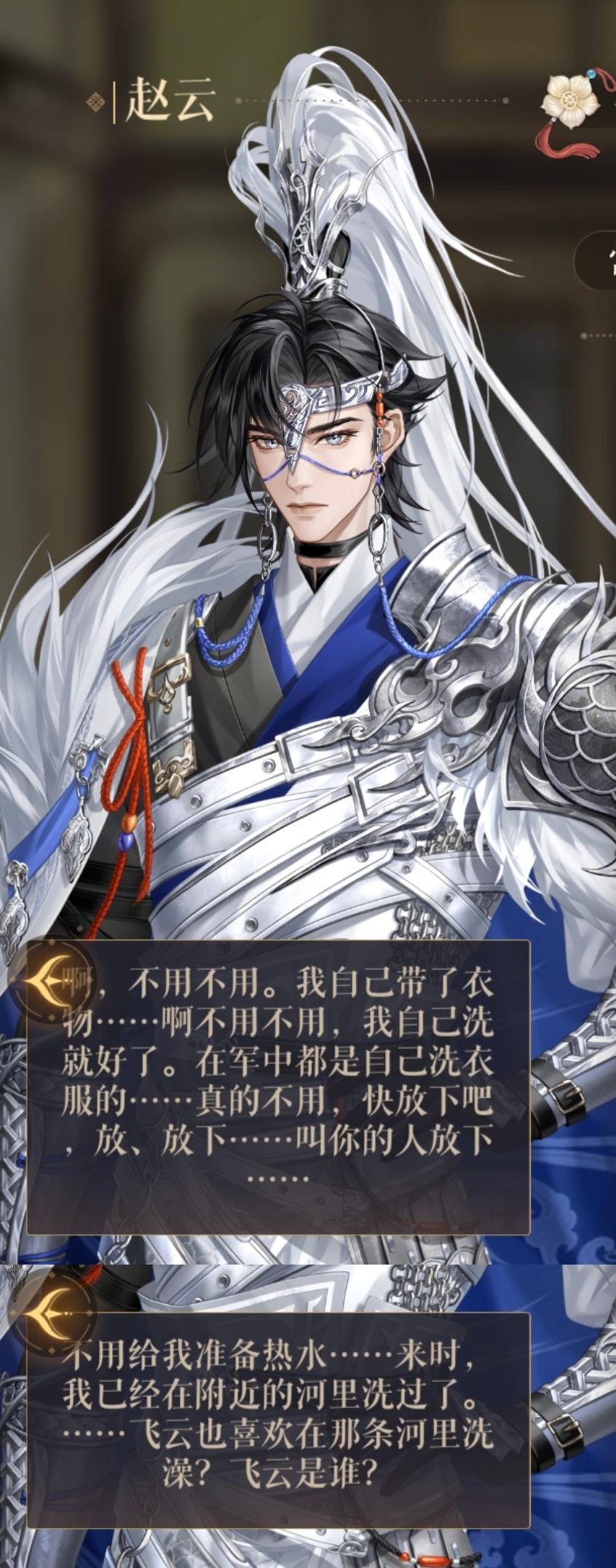 广陵王你还是这么爱看男人洗澡，一看见男人洗澡就走不动道，当初看张绣洗澡是这样，看