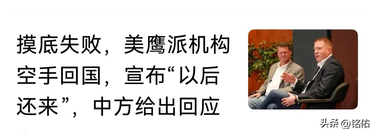 这个美国的摸底机构，表面上的调研团队，实质上就是一个组织分工明确的剽窃打压污名世