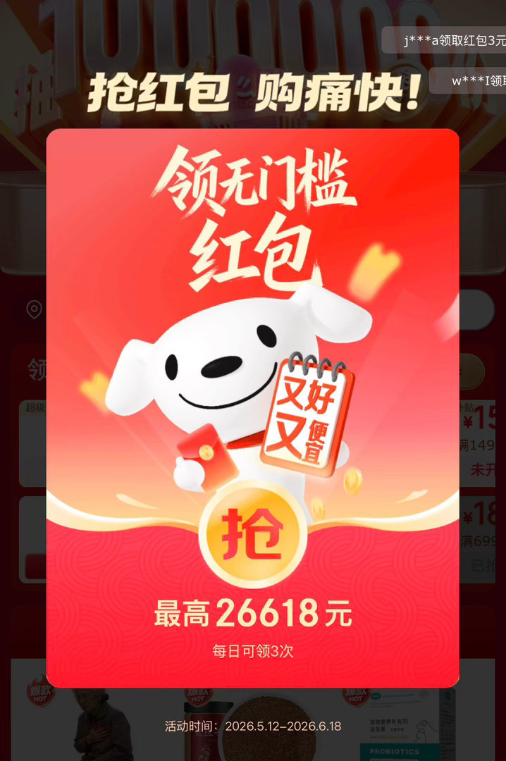 618红包试试手气：京东：网页链接淘宝：网页链接