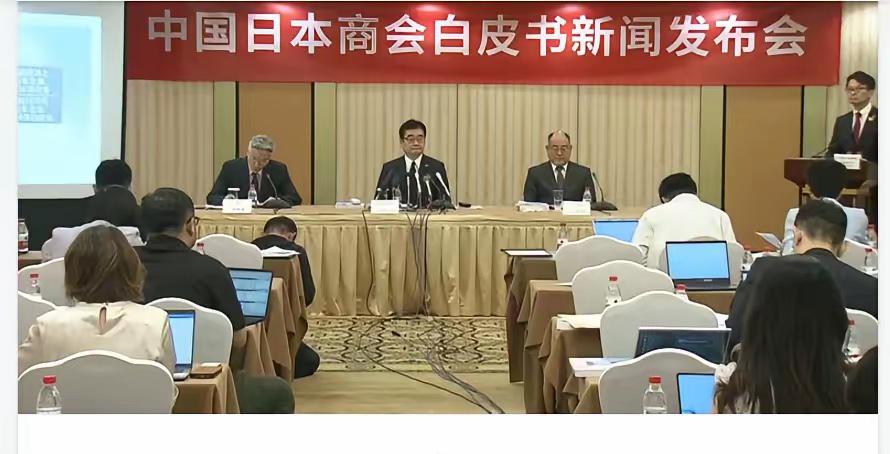 8102家在华日企，集体"摊牌"了：中国日本商会发布白皮书，直接点名稀土和两用物