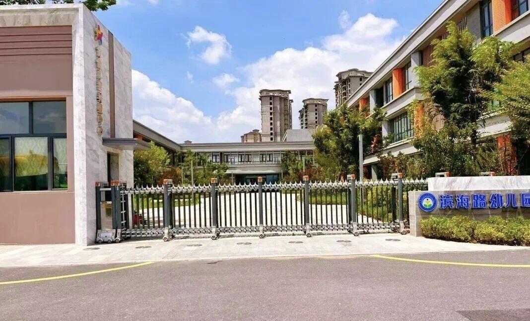 近日，青岛市城阳区滨海路幼儿园因生源太少而宣布终止办学并启动注销程序。该幼儿园位
