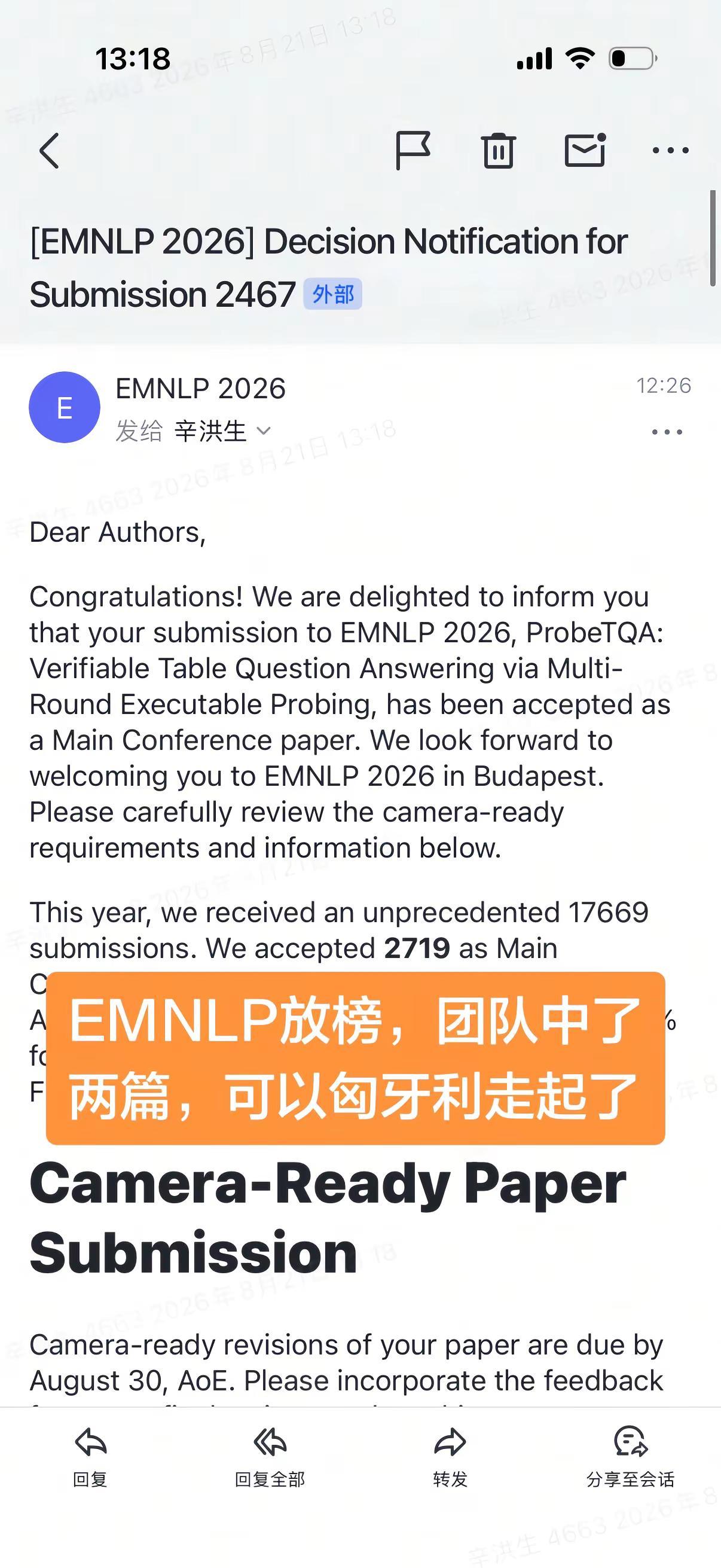 EMNLP放榜。今年emnlp 中稿率只有15%，团队中了两篇，对得起上半年大家