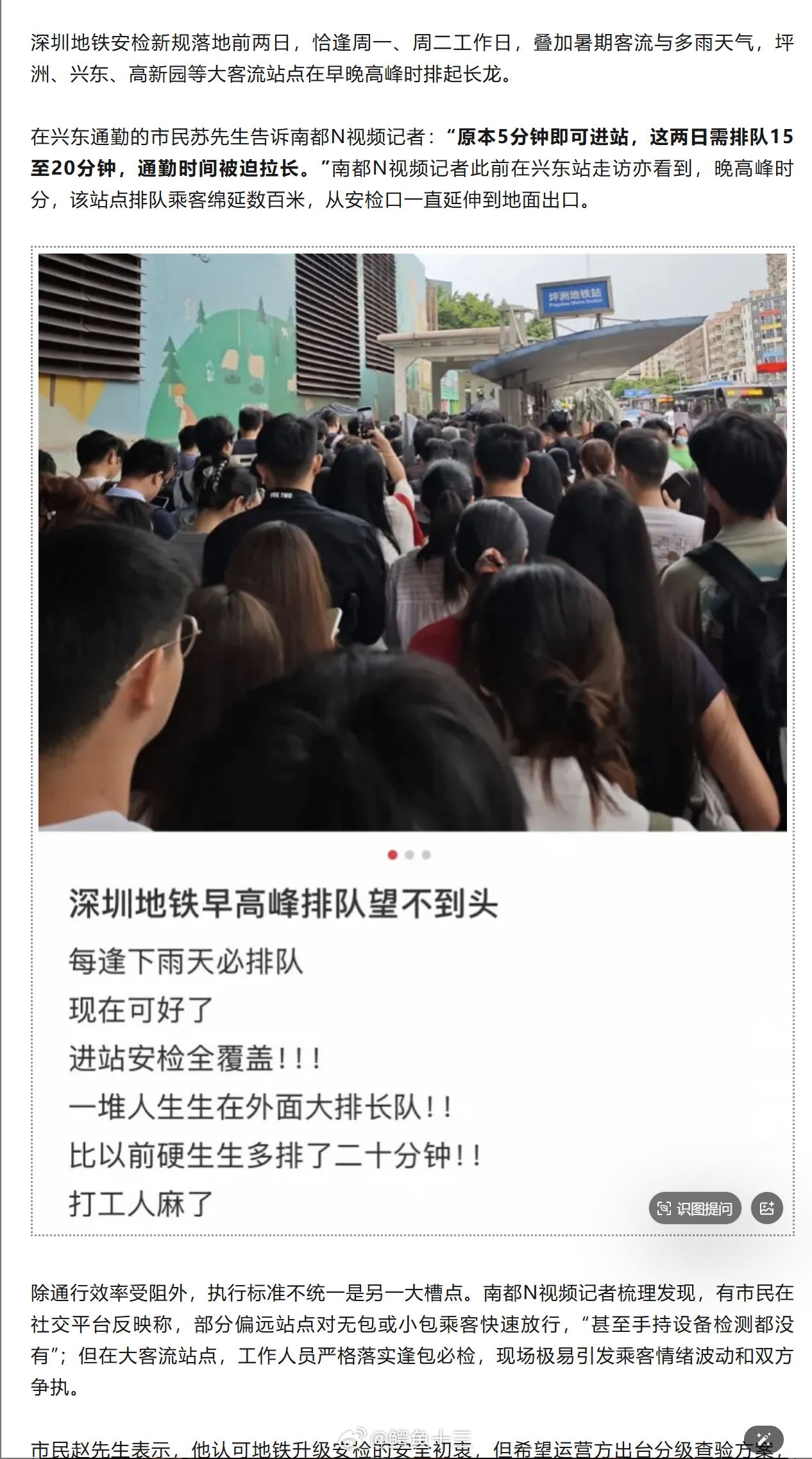 a股 每次想起，打工人要排队等地铁，等电梯打工人定要就种下一个远大目标：让钱去工