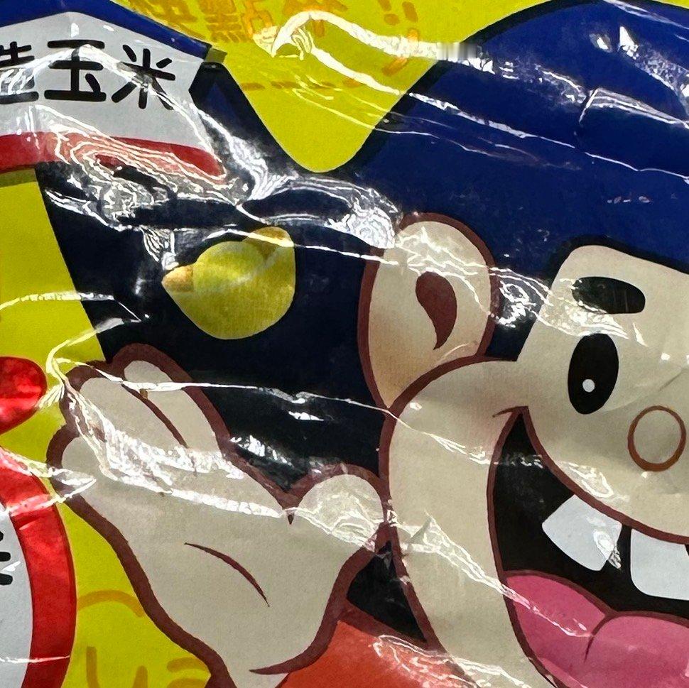 每日一餐分享今日下午茶，黃色乖乖❤️。最近就愛黃色❤️，五香乖乖對我的胃😍 