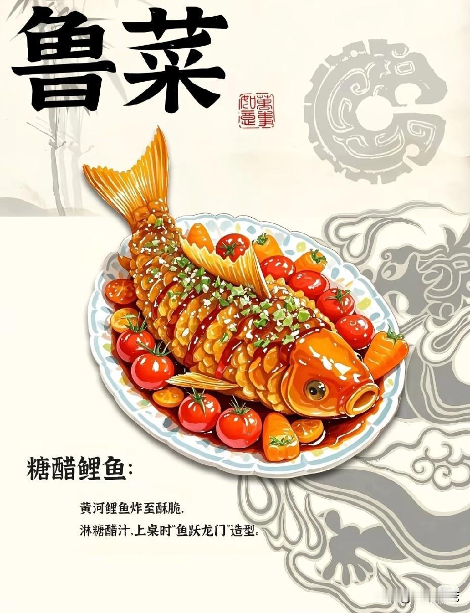 鲁菜代表菜：舌尖上的齐鲁风情
鲁菜，作为中国传统四大菜系之一，历史悠久，底蕴深厚