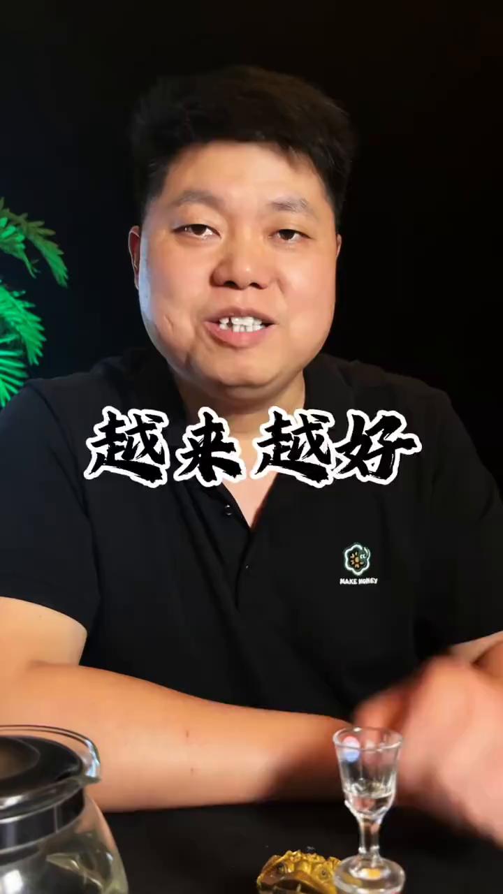 越来越好。
别动，立刻去写。越来越好。我说好，就一定好。