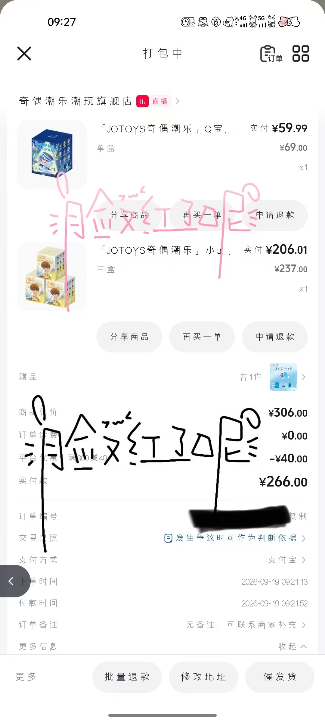 好划算哟~~小u~q宝~小小蟹意,不成敬意 ​​​