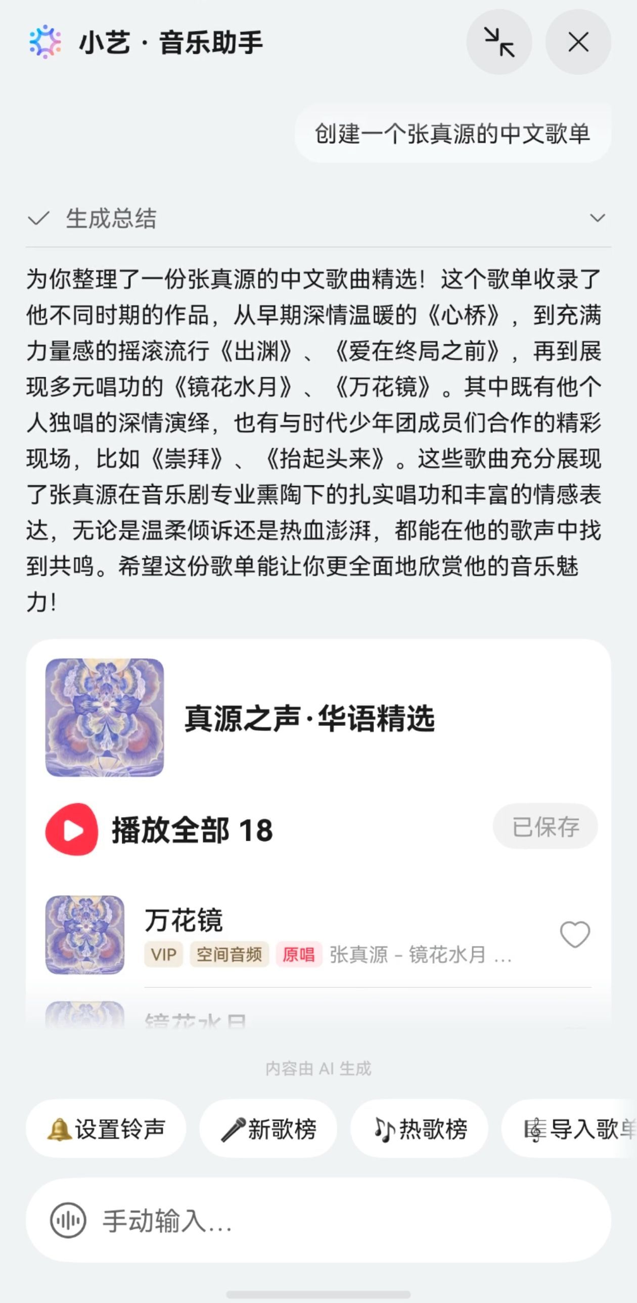 速来循环张真源好适合古风OST >> 网页链接