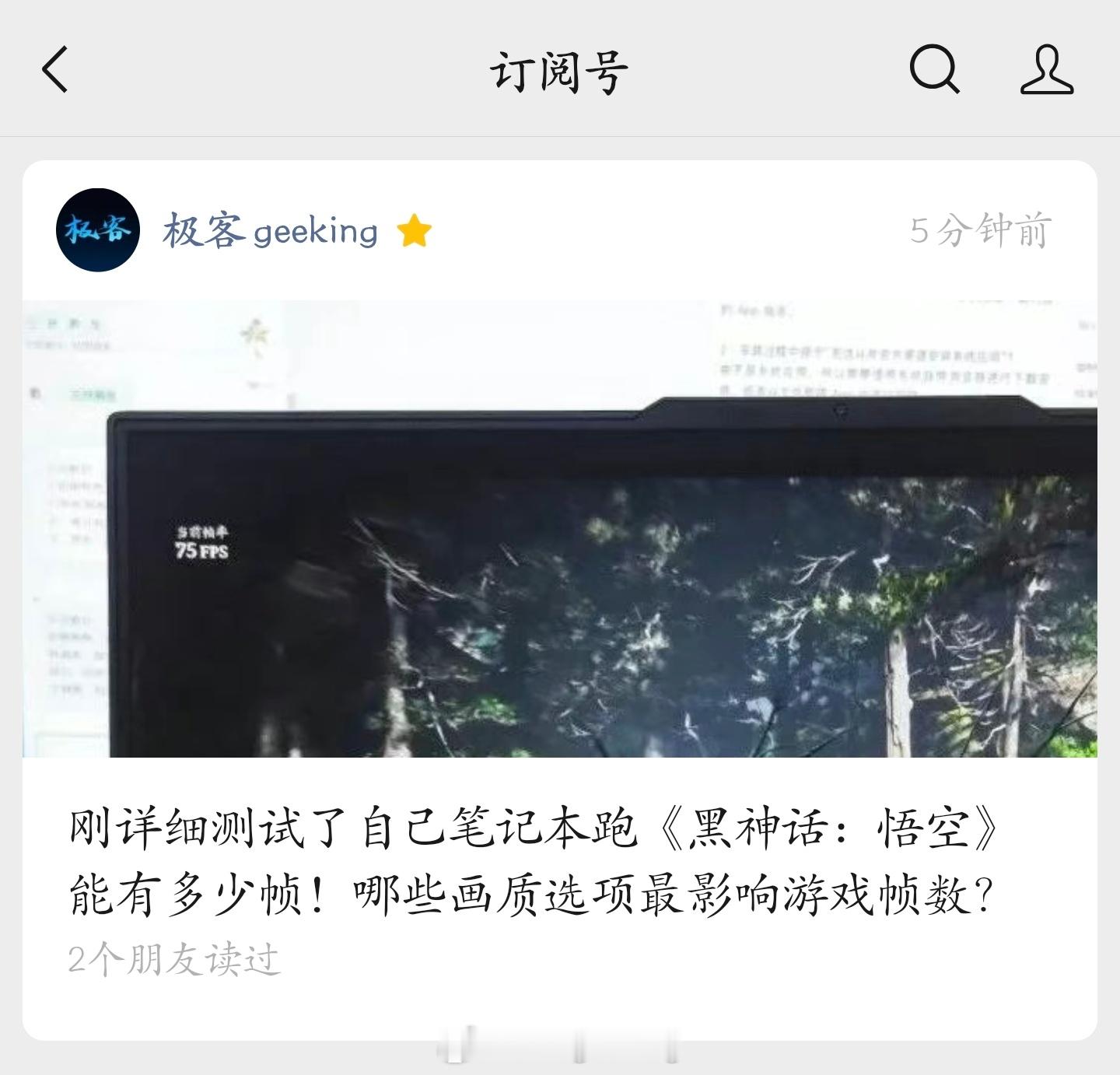 黑猴子详细画质与帧数测试跑完了，索然无味 [doge] ​​​