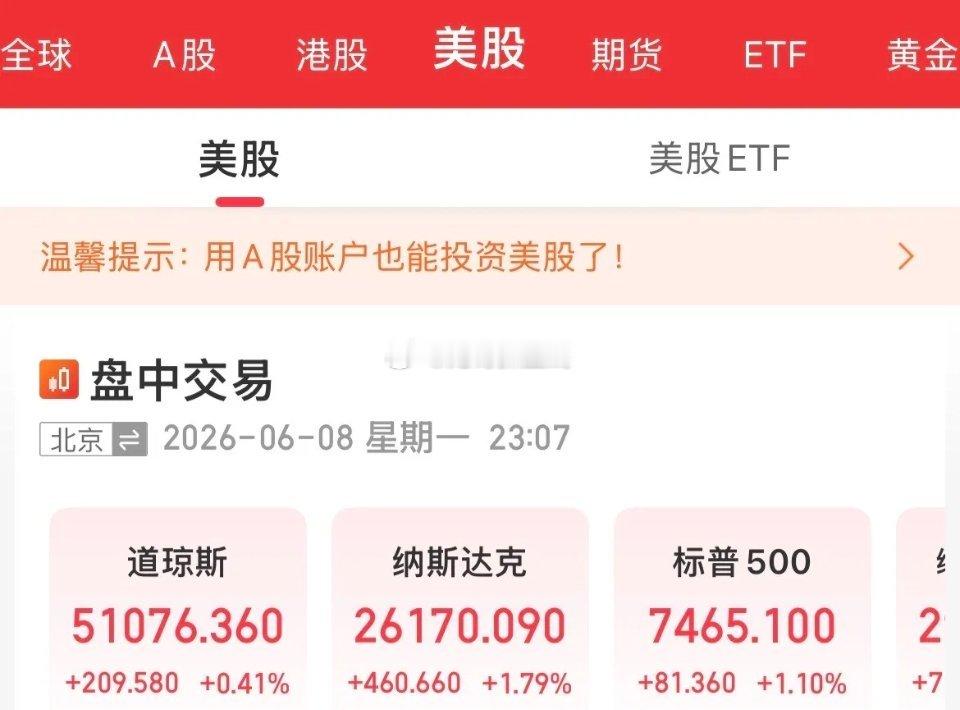 利好！光通信概念迈威尔大涨13%，存储概念美光大涨10%，闪迪大涨7%，英特尔狂
