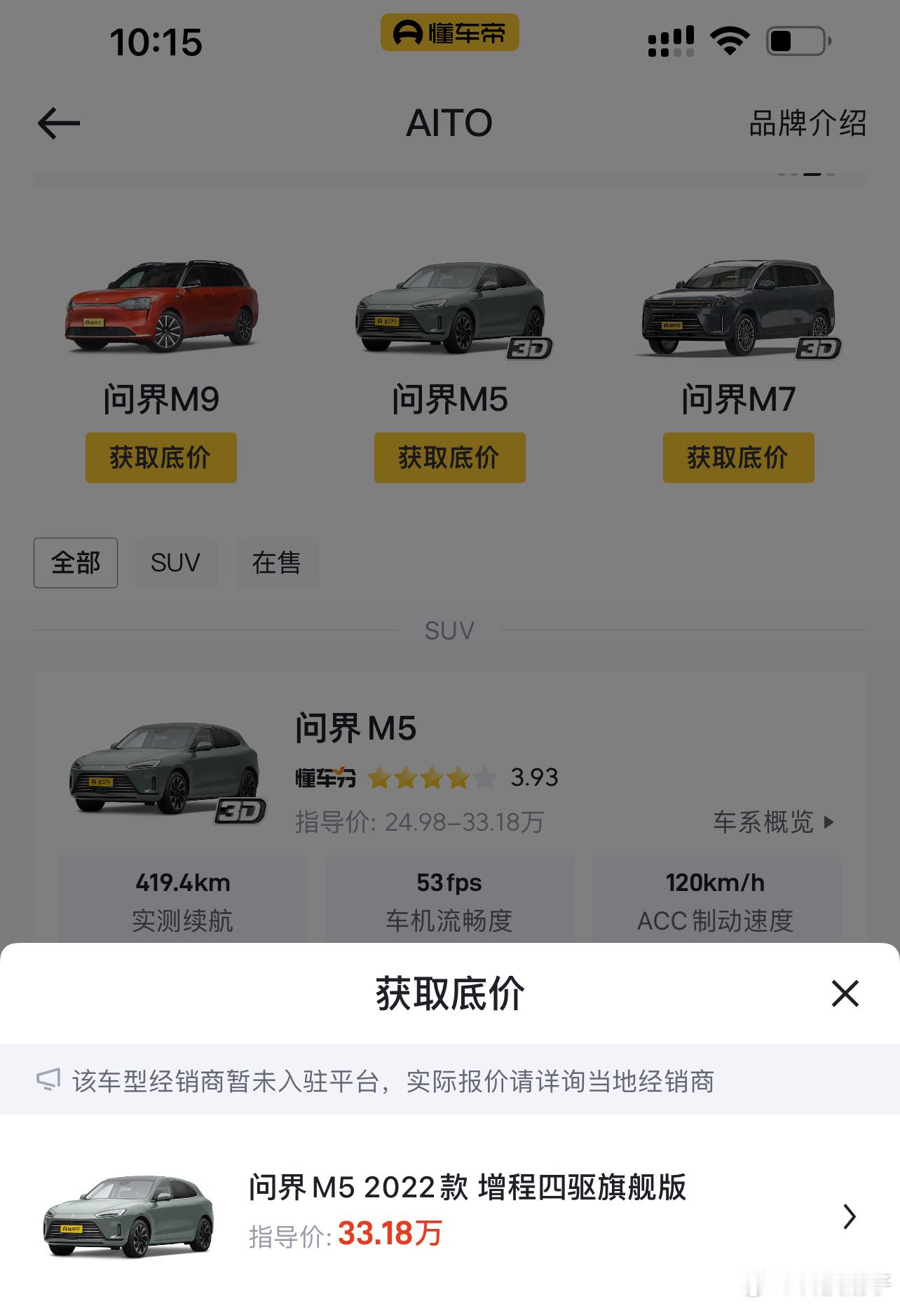 华为硬刚懂车帝，从24年开始华为鸿蒙智行旗下问界和智界，停止了与汽车之家、易车、