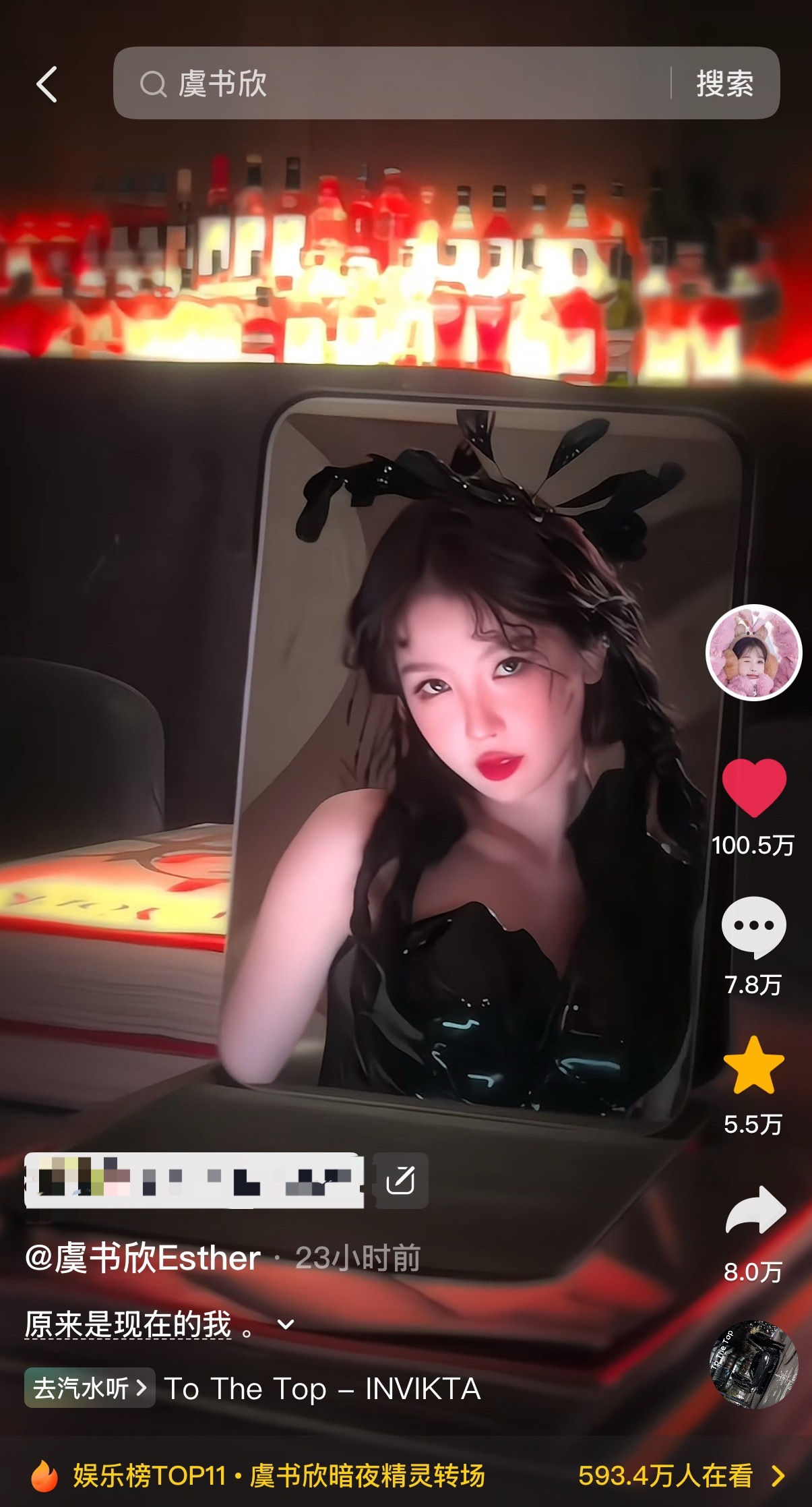 真好！！美美迎接百万🫘