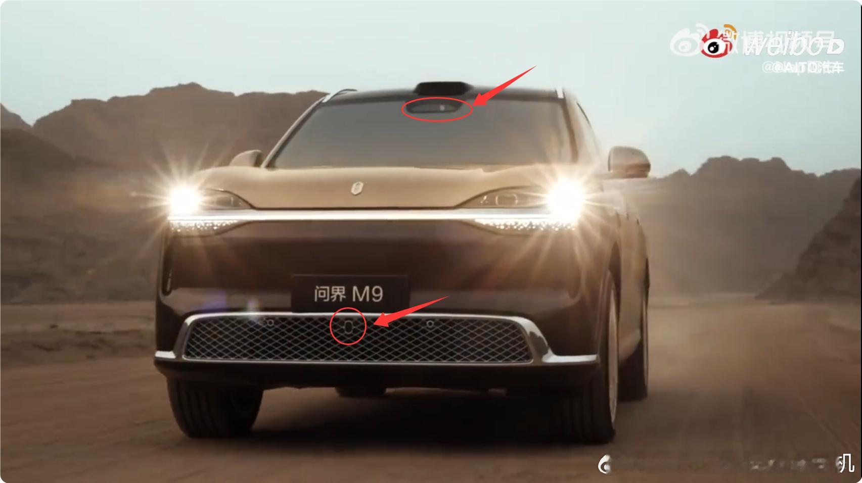 新问界M9官方视频解析：一、确定6激光雷达二、S800同款轮毂？更高级了三、非标