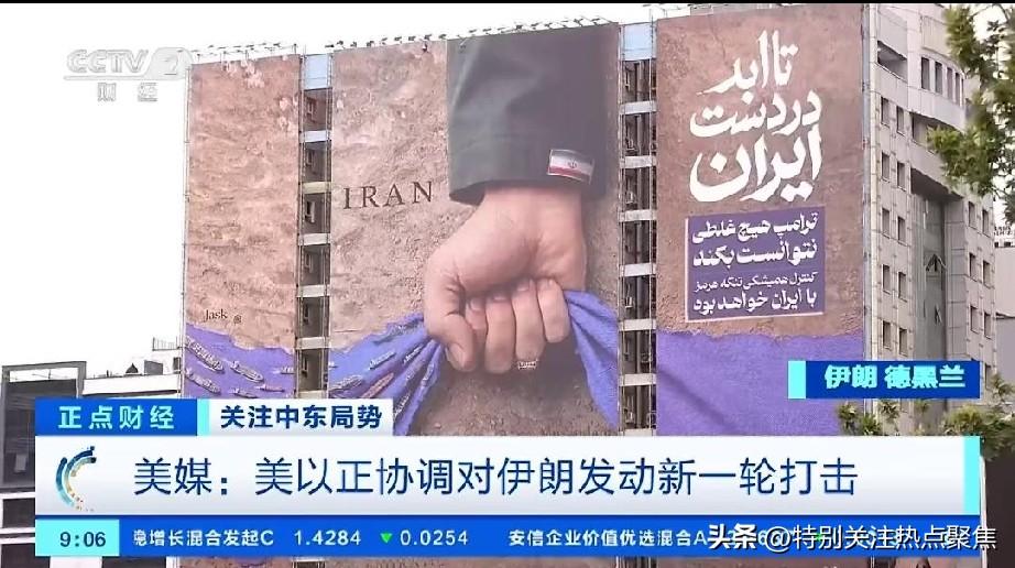 美以或对伊朗再次开火
美以对伊朗是否再次开战，关键取决于伊朗在核计划与霍尔木兹海