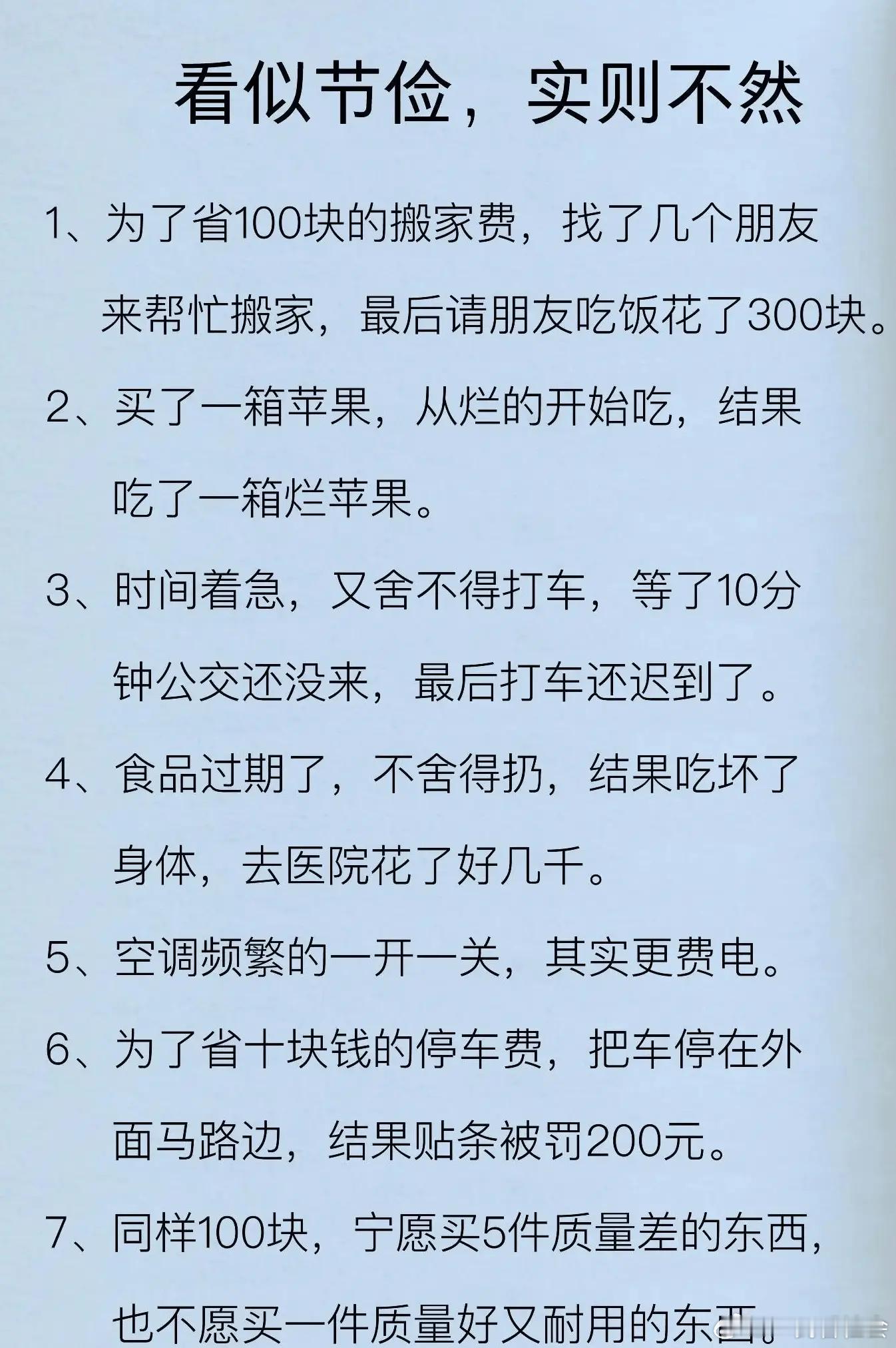 老了或退休后11种行为最掉“价”丢面子，您认为呢？直接说：一、有朋友说老了或退休