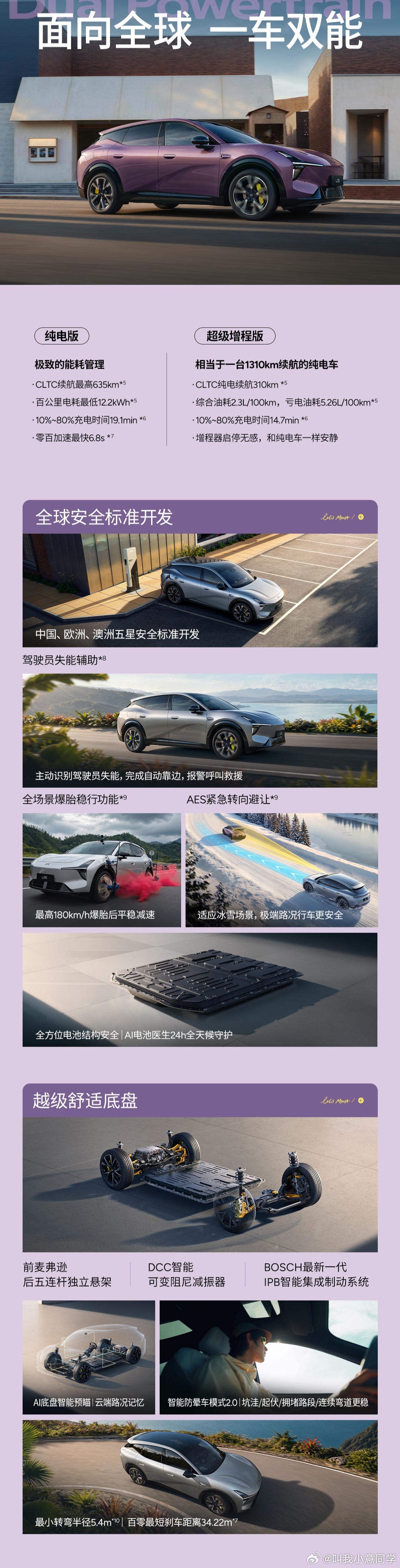 小鹏MONA L05开启预售，16.98万元起。这次MONA系列这次的产品思路变