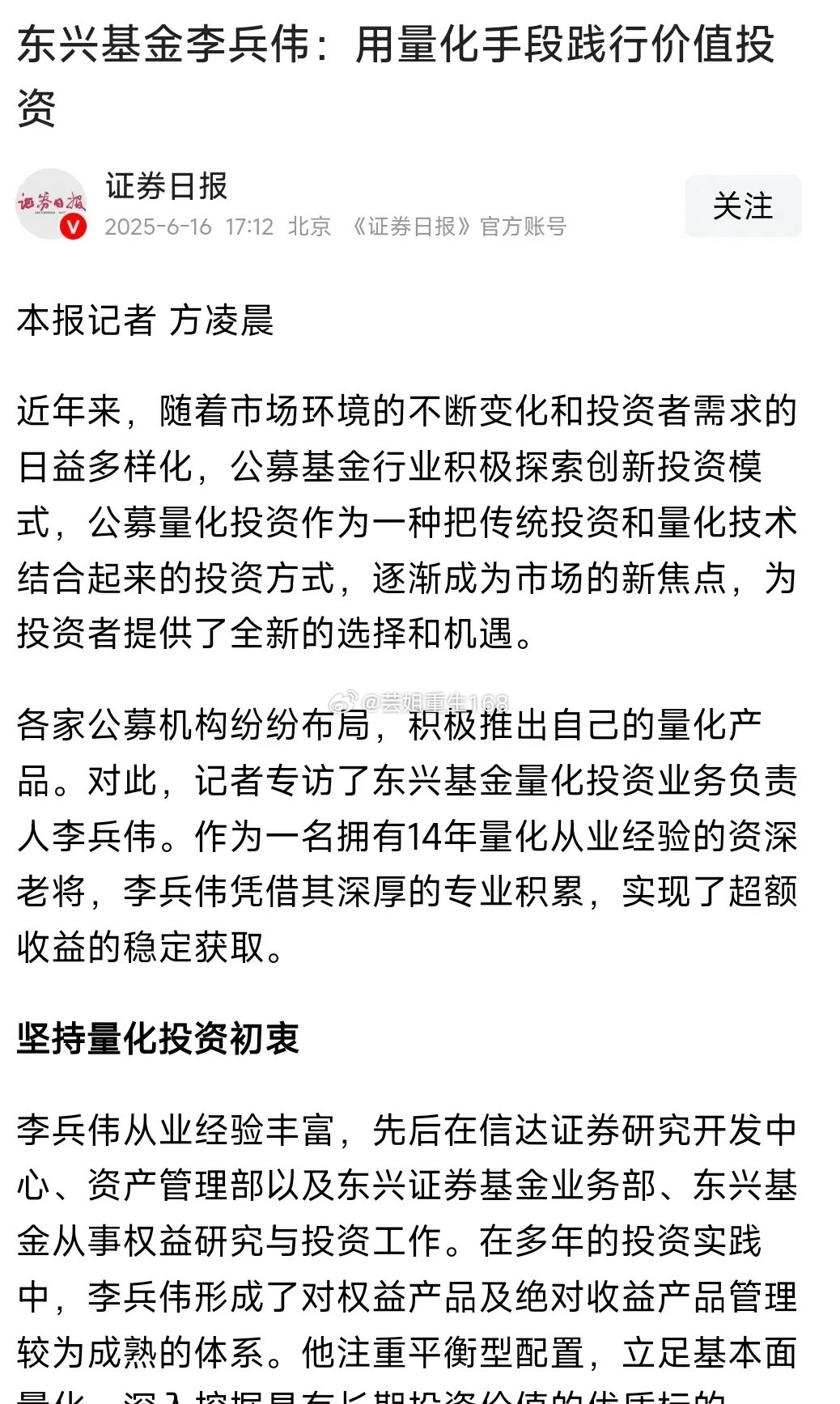 最近，基金经理的一番表态，堪称2025年A股市场上最令人瞠目结舌的“奇谈”，让无