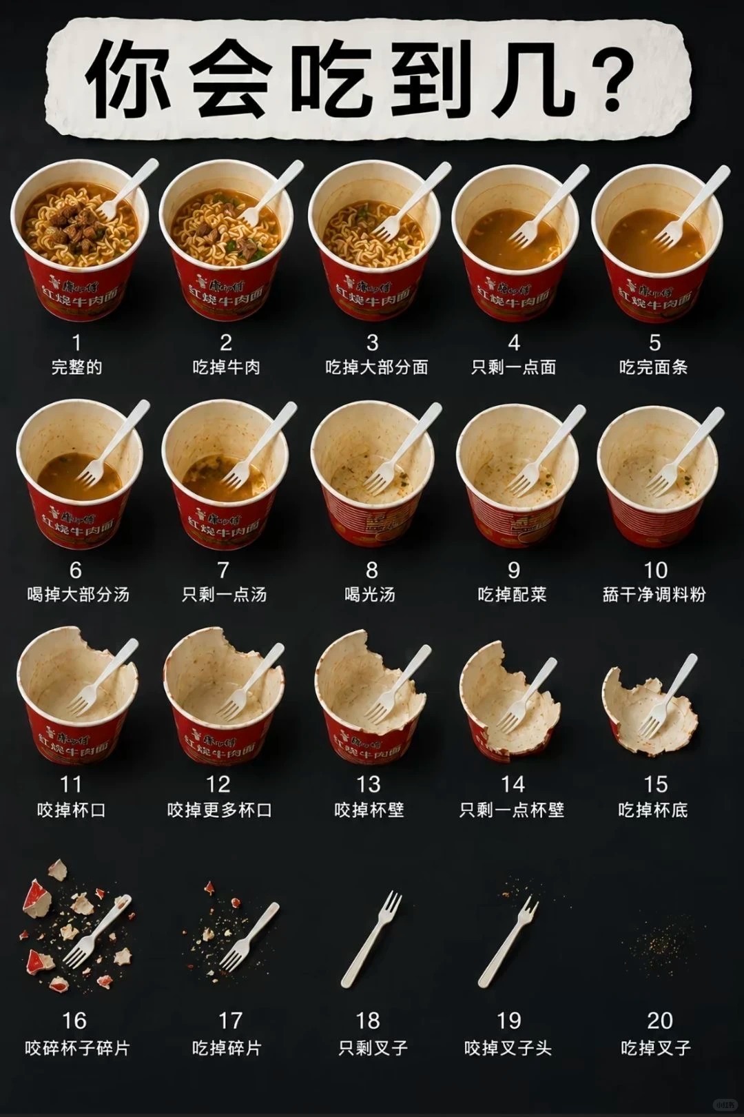 把桌子也吃了，谁让他有股泡面味