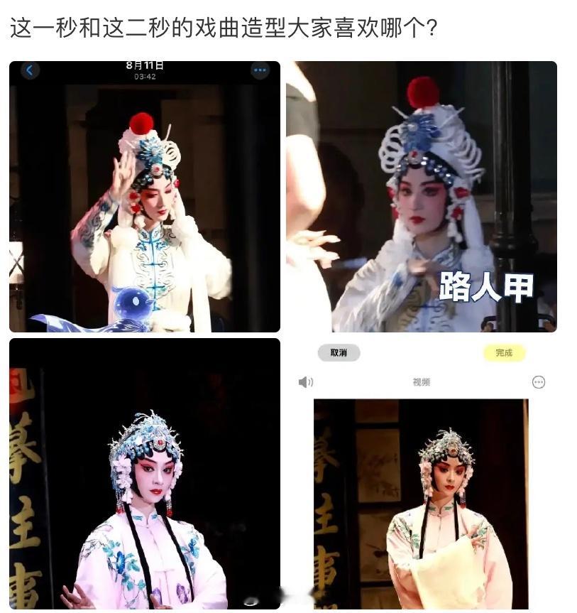 这一秒这二秒 哈哈啊哈 周洁琼的那个角色就是唱戏的 王楚然的女主原著也是 