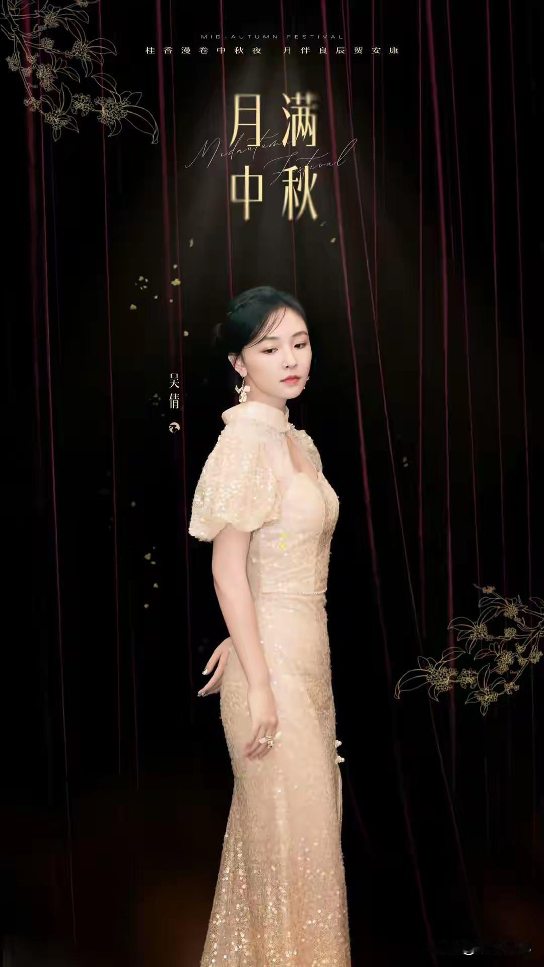 吴倩