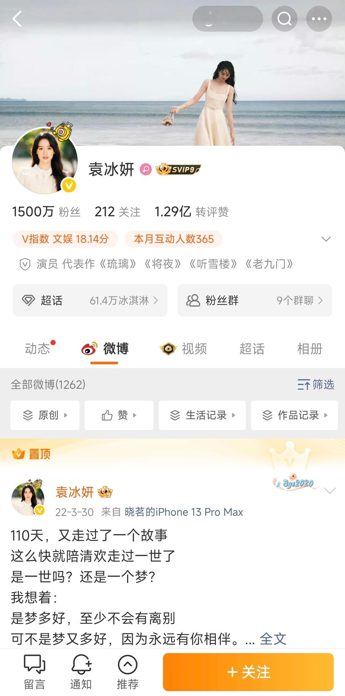 袁冰妍和工作室都解封了本人账号也可以正常留言了袁冰妍工作室解封了 ​​​