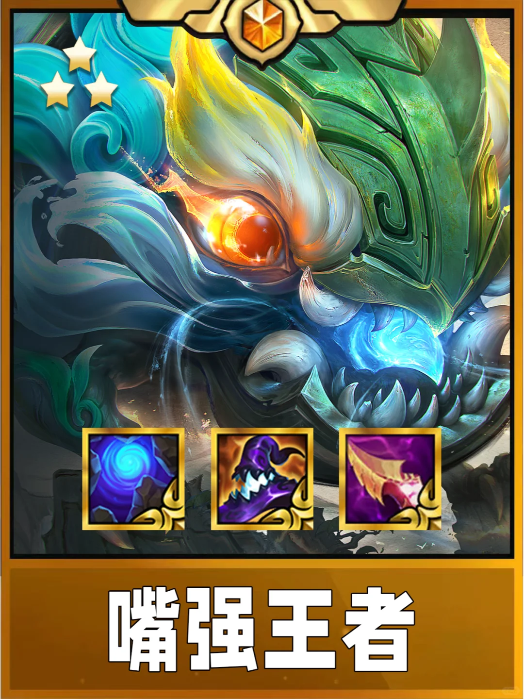 终于理解姐妹们玩的嘴强王者了！好强！好爱