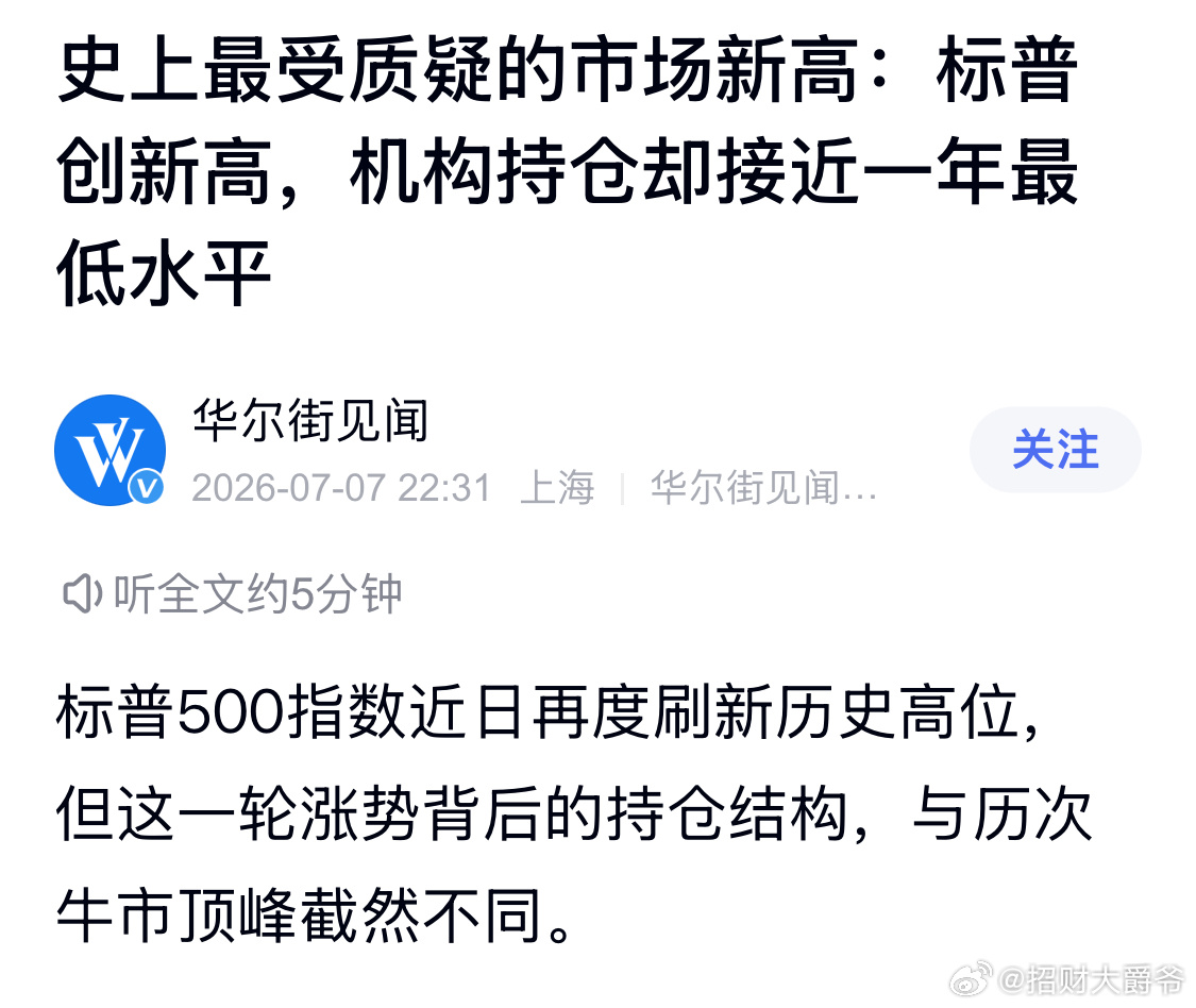 周一美国半导体公司被大幅抛售。这次抛售，不仅仅有芯片供应商，还有AI基础设施的超